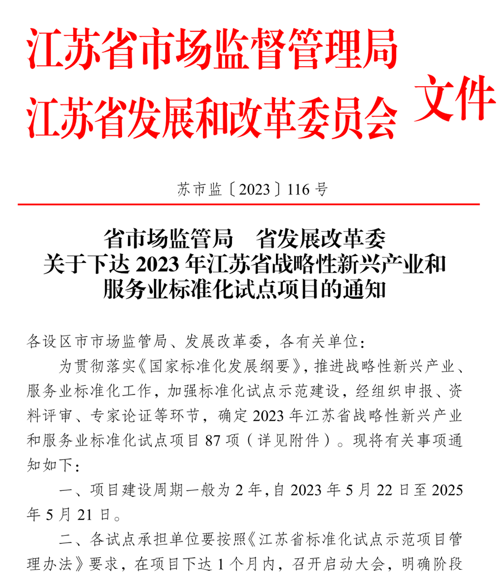 微信圖片_20230817103754.png