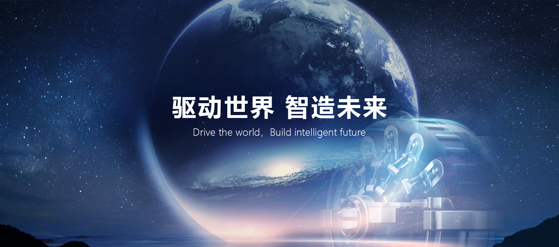 大中電機