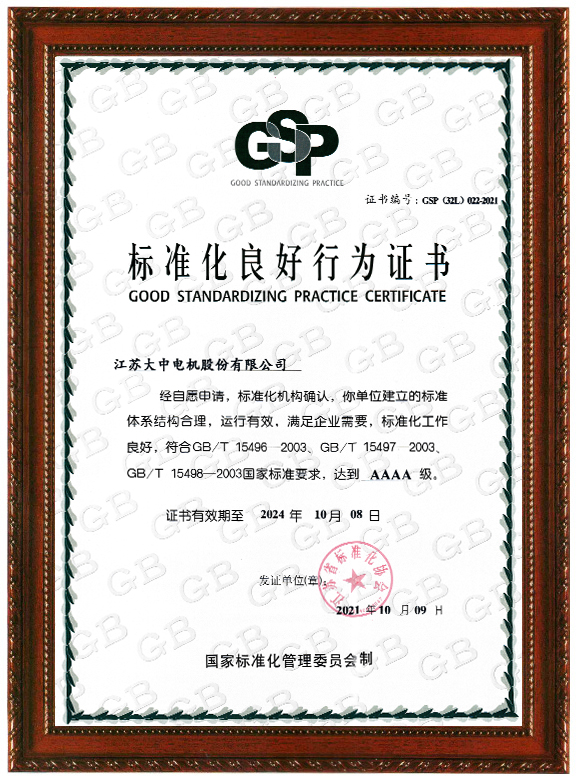 4A标良證書